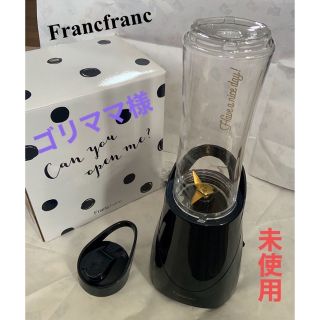 フランフラン(Francfranc)のフランフラン ミキサー ブレンダー ジューサー キッチン 家電(ジューサー/ミキサー)