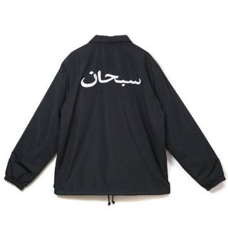 シュプリーム(Supreme)のsupreme Arabic Logo Coaches Jacket(ブルゾン)