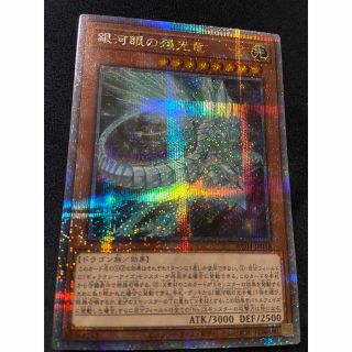 ユウギオウ(遊戯王)の遊戯王　銀河眼の残光竜　25th レアコレ(Box/デッキ/パック)