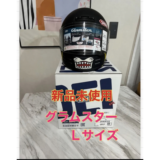 SHOEI GLAMSTER ブラック Lサイズ 新品未使用 グラムスター