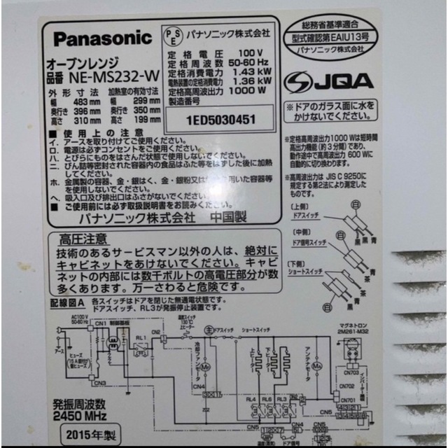 Panasonic(パナソニック)の【オーブンレンジ】Panasonic NE-MS232-W（ジャンク品） スマホ/家電/カメラの調理家電(電子レンジ)の商品写真