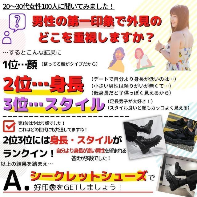 26.5cm10cmアップシークレットブーツシューズ厚底メンズ身長が盛れる ...