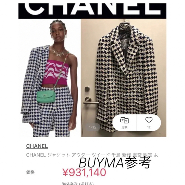 CHANEL(シャネル)のCHANEL ジャケット　未使用に近い美品 レディースのジャケット/アウター(その他)の商品写真