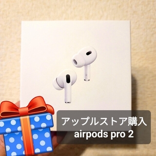 アップル(Apple)の【新品未開封】Apple AirPods Pro2 第２世代 MQD83J/A(ヘッドフォン/イヤフォン)