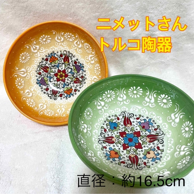 トルコ食器 ニメット お皿 | フリマアプリ ラクマ