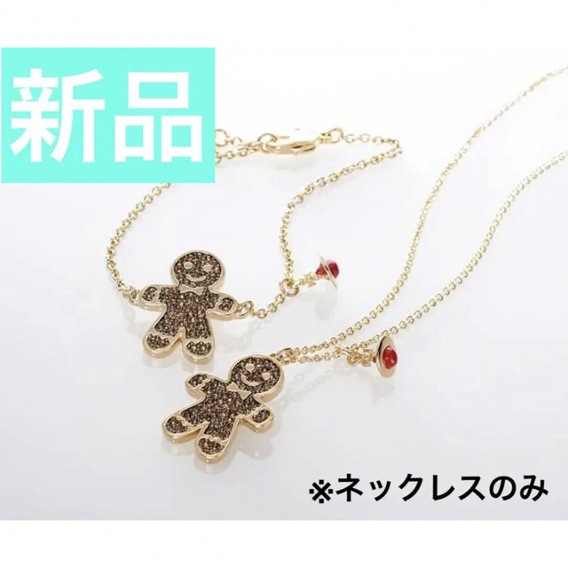 新品】ヴィヴィアンウエストウッド ジンジャーマン 限定 ネックレス