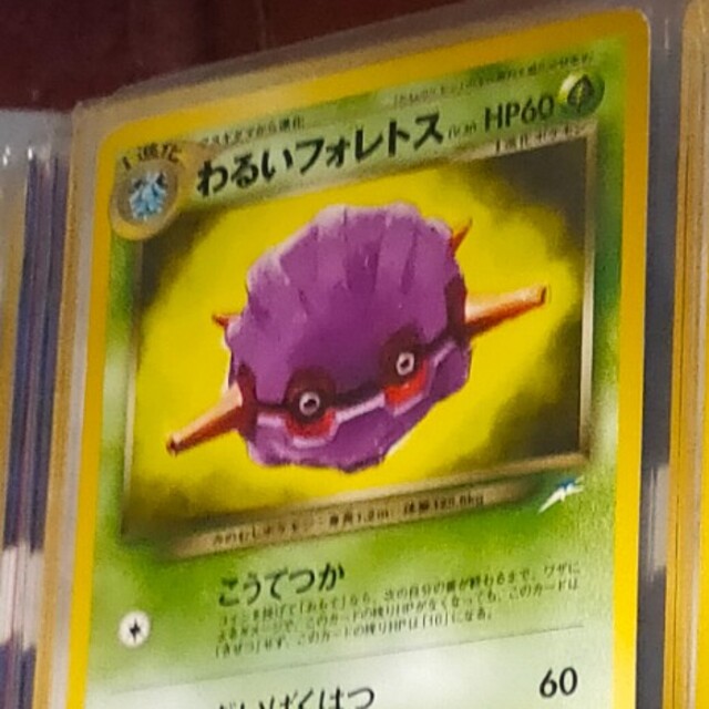 悪いフォレトス ポケカ エンタメ/ホビーのトレーディングカード(シングルカード)の商品写真