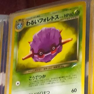 悪いフォレトス　ポケカ(シングルカード)