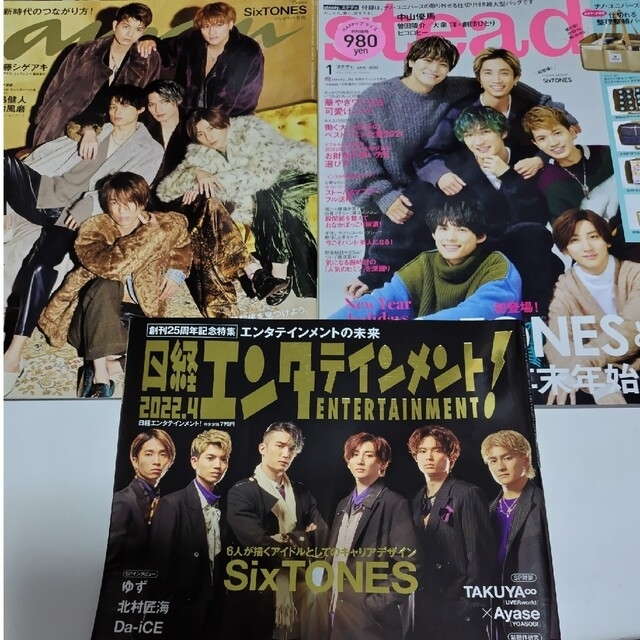 SixTONES(ストーンズ)のSixTONES　ステディ・anan・日経エンタテイメント 　雑誌　3冊セット エンタメ/ホビーの雑誌(アート/エンタメ/ホビー)の商品写真