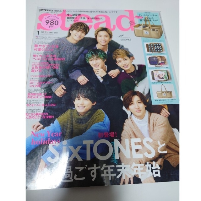 SixTONES(ストーンズ)のSixTONES　ステディ・anan・日経エンタテイメント 　雑誌　3冊セット エンタメ/ホビーの雑誌(アート/エンタメ/ホビー)の商品写真