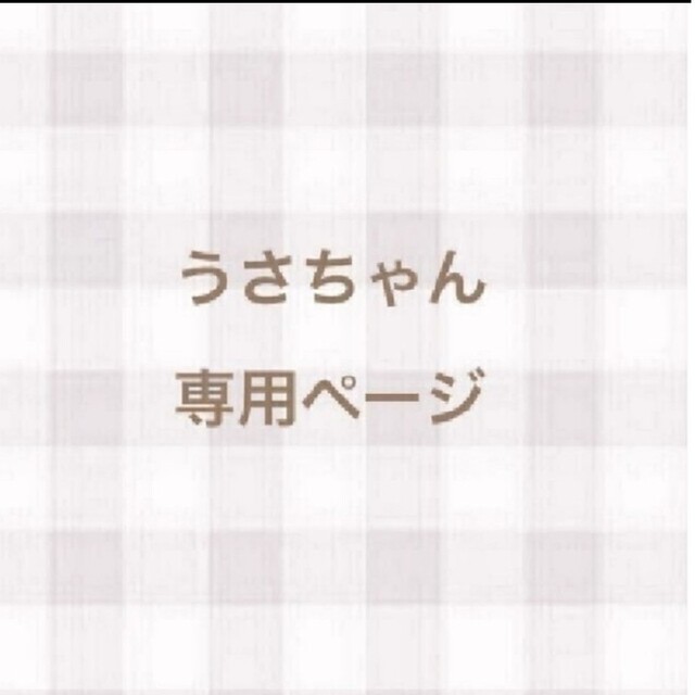 ♪yu♪あみぐるみ4個