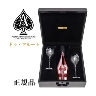 アルマンド ロゼ ピンク ドゥフルート グラス2個 専用ケース付 未開封