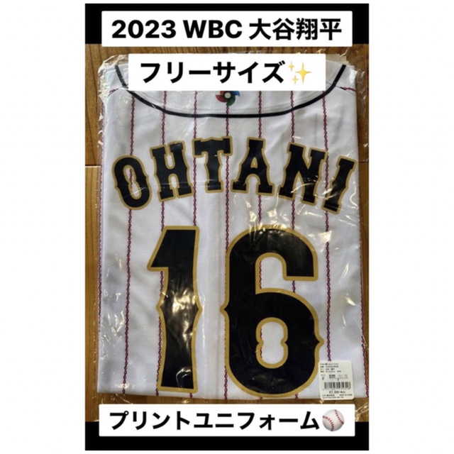 WBC2023 大谷翔平 プリントユニフォーム ホーム フリーサイズ（F） 低