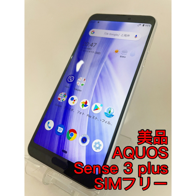 【新品未開封品】AQUOS sense3 plusブラック SH-RM11