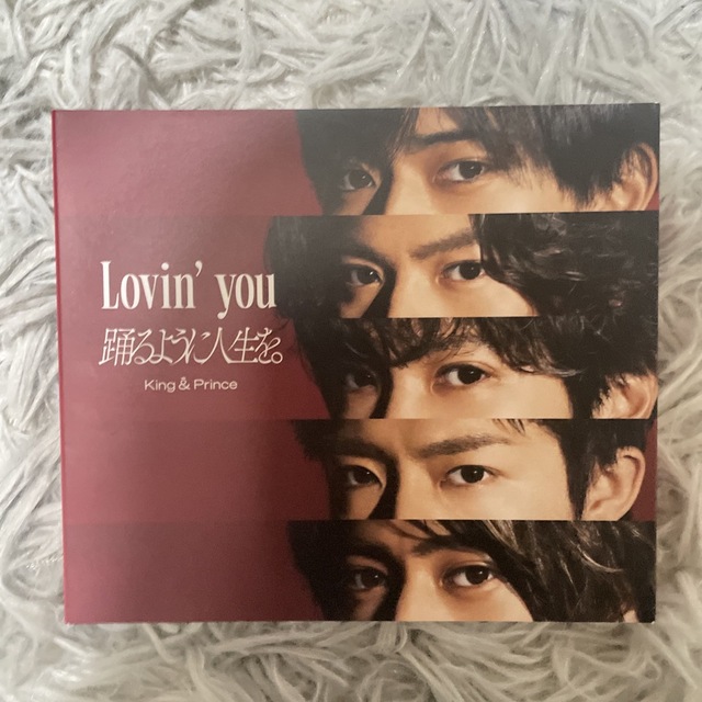 踊るように人生をKing & Prince/ Lovin'you 踊るように人生を。初回限定盤A