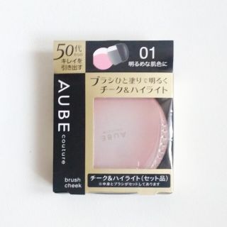 オーブクチュール(AUBE couture)のオーブクチュールブラシチーク(チーク)