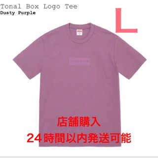 シュプリーム(Supreme)のSUPREME tonal box logo tee purple L Tシャツ(Tシャツ/カットソー(半袖/袖なし))