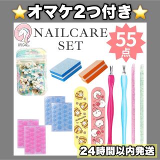 【⭐️3種セット⭐️】ネイルケアセット パーツ チップ 可愛い 大容量(ネイルケア)