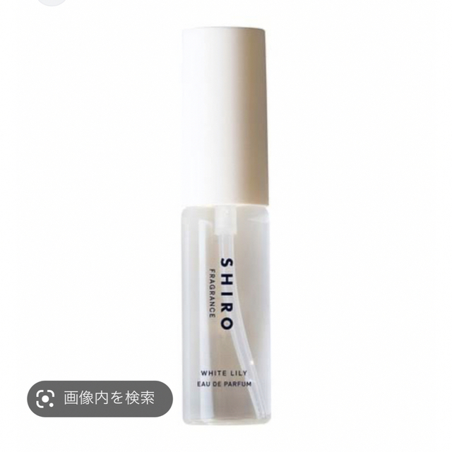 shiro(シロ)のSHIRO ホワイトリリー　オードパルファン コスメ/美容の香水(香水(女性用))の商品写真