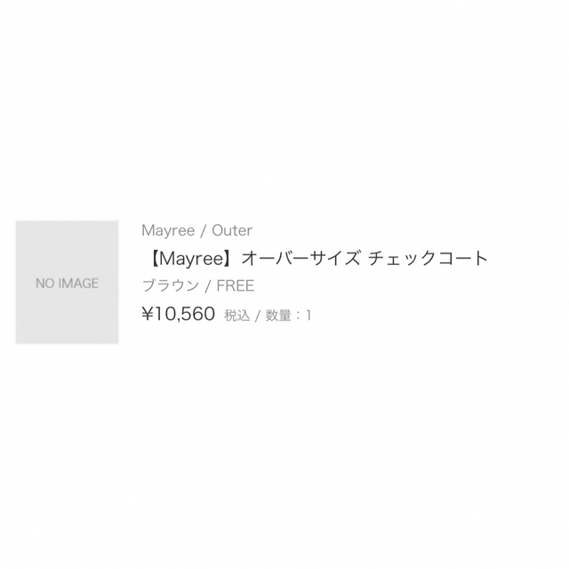 Mayree チェックコート 5