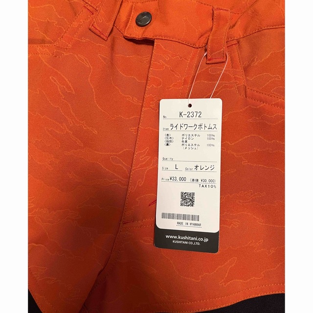 KUSHITANI(クシタニ)のライドワークボトムス Lサイズ クシタニ メンズのジャケット/アウター(ライダースジャケット)の商品写真
