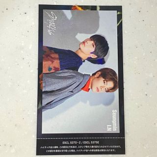 ストレイキッズ(Stray Kids)のストレイキッズ ハイタッチ券 ユニット(アイドルグッズ)