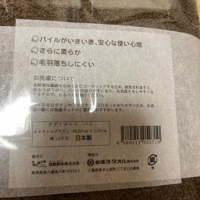 今治タオル(イマバリタオル)のエアーかおる　バスタオル　ダディーボーイ　フェイスタオル コスメ/美容のコスメ/美容 その他(その他)の商品写真