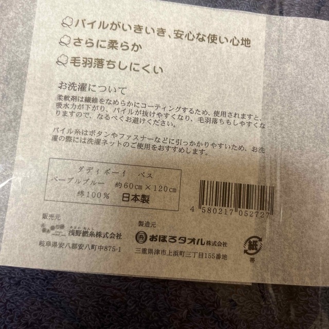 今治タオル(イマバリタオル)のエアーかおる　バスタオル　ダディーボーイ　フェイスタオル コスメ/美容のコスメ/美容 その他(その他)の商品写真