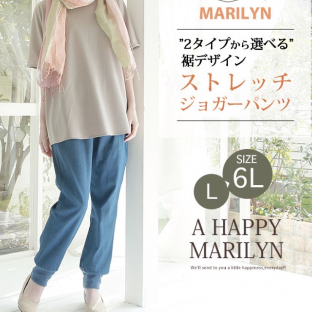 A HAPPY MARILYN(ハッピーマリリン)の新品未使用✨A HAPPY MARILYN⭐︎ストレッチジョガーパンツ⭐︎3L レディースのパンツ(デニム/ジーンズ)の商品写真