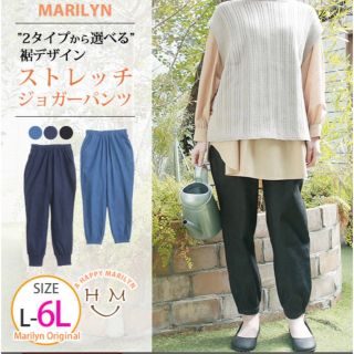 ハッピーマリリン(A HAPPY MARILYN)の新品未使用✨A HAPPY MARILYN⭐︎ストレッチジョガーパンツ⭐︎3L(デニム/ジーンズ)