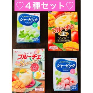 ハウスショクヒン(ハウス食品)の4種セット🌈フルーチェ濃厚マンゴー&マンゴー杏仁 シャービック イチゴ＆メロン(菓子/デザート)