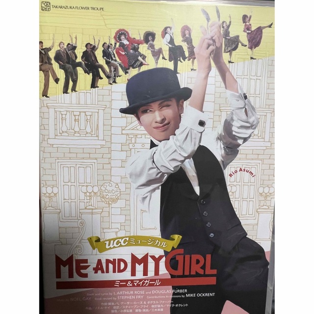 宝塚歌劇団 花組 ME AND MY GIRL DVD