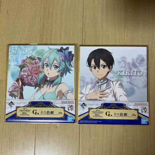 SAO  G賞  ミニ色紙  10thAnniversary キリト シオン(その他)