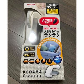 テスコム(TESCOM)のテスコム 毛玉クリーナー KD778(1台)(その他)