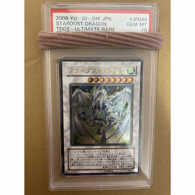 遊戯王 スターダストドラゴン レリーフ psa10 www.mindel.gob.sv