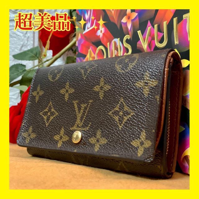 LOUIS VUITTON ポルトフォイユ・トレゾール