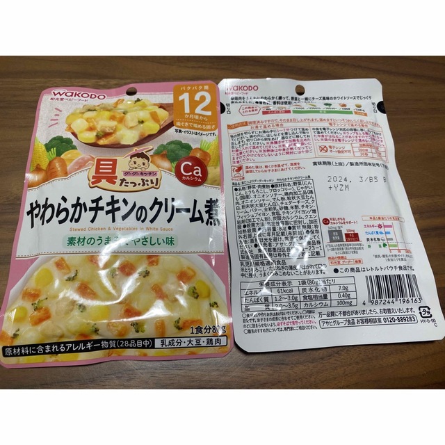 和光堂(ワコウドウ)の離乳食　レトルト　12か月　和光堂　ベビーフード　10袋 食品/飲料/酒の加工食品(レトルト食品)の商品写真