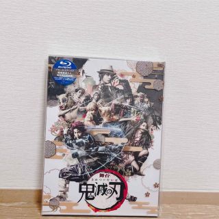 舞台「鬼滅の刃」（完全生産限定版） Blu-ray ★3/20まで(舞台/ミュージカル)