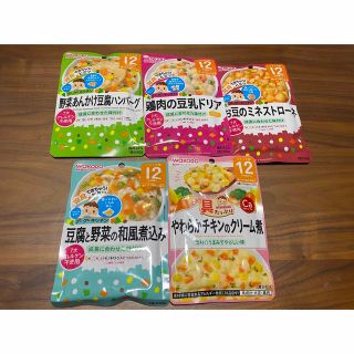 ワコウドウ(和光堂)の離乳食　レトルト　12か月　和光堂　ベビーフード　5袋(レトルト食品)