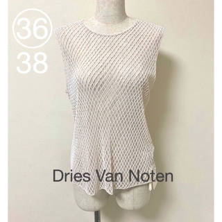Dries Van Noten ビーズフェイクパールベスト　36 新品　タグ付き
