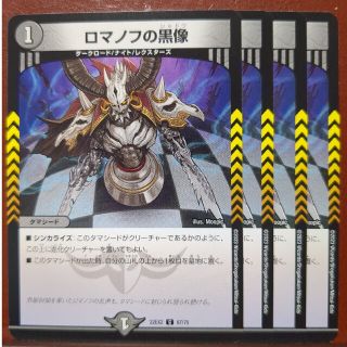 デュエルマスターズ(デュエルマスターズ)のdhpセット割引　ロマノフの黒像(シングルカード)