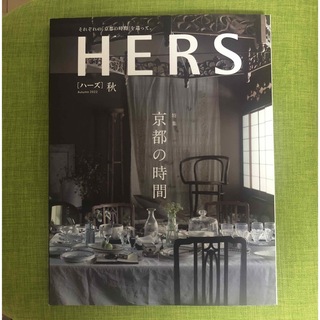 HERS (ハーズ) 2022年 11月号(その他)