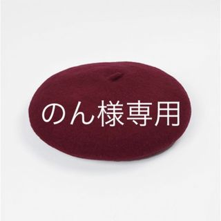 マリークワント(MARY QUANT)のmary quantマリークヮント♡ベレー帽ボルドー新品タグ付き(ハンチング/ベレー帽)