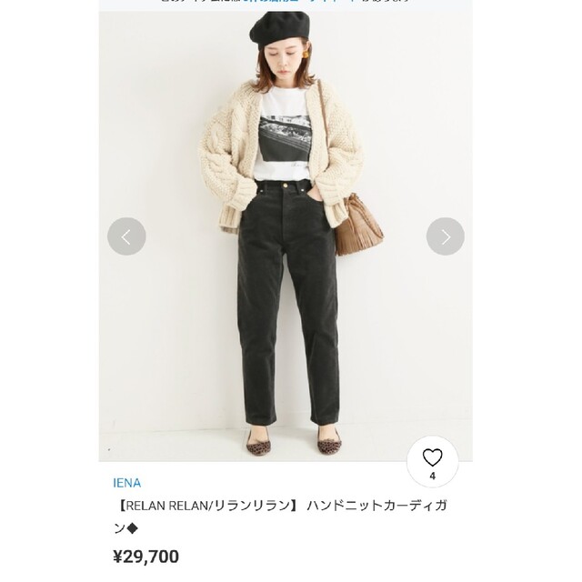 RELAN RELAN/リランリラン ハンドニットカーディガン 全商品