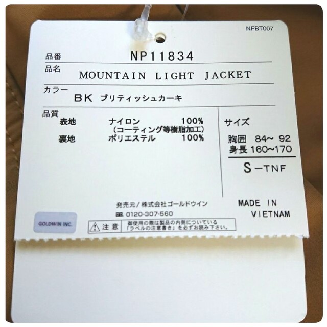 THE NORTH FACE - 19AW ノースフェイス マウンテンライト THE NORTH FACE - 19AW ノースフェイス マウンテンライト