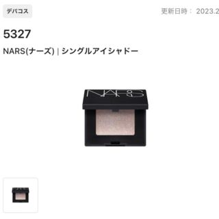 ナーズ(NARS)の未使用　NARS シングルアイシャドー　5327(アイシャドウ)