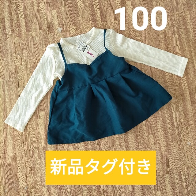 【新品】西松屋 100 キャミソール付きカットソー  女の子