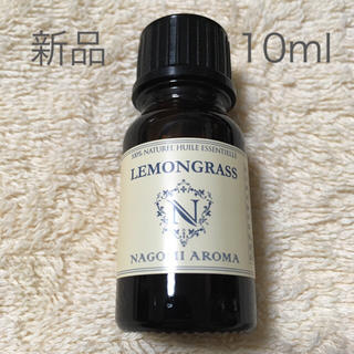 【新品】10ml  レモングラス 精油(エッセンシャルオイル（精油）)