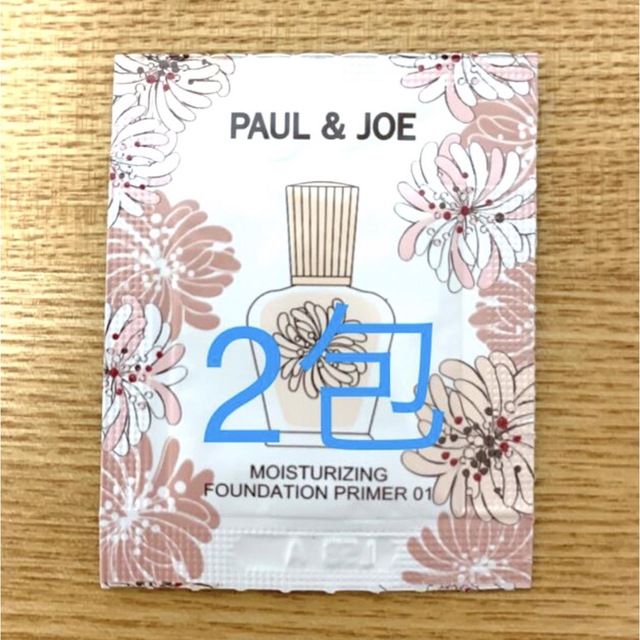 PAUL & JOE(ポールアンドジョー)のポール＆ジョー　化粧下地サンプル2包 コスメ/美容のベースメイク/化粧品(化粧下地)の商品写真