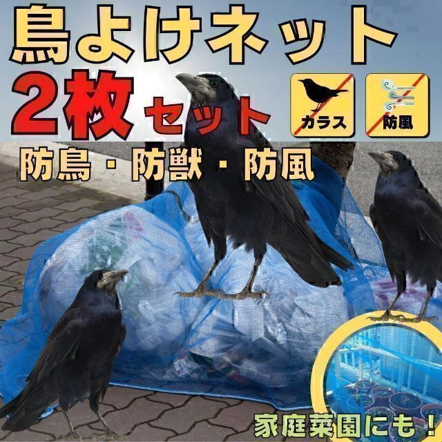 新品本物】 ゴミ出しネット カラスこないで SA-527 <br> <br><br> カラスよけ ゴミネット カラス ネット ネットストッカー  ボックス ごみ袋 からす 対策 グッズ 持ち去り 散らかし 荒らし 防止 ゴミ収集 反射板 自立 可燃ごみ 資源ごみ